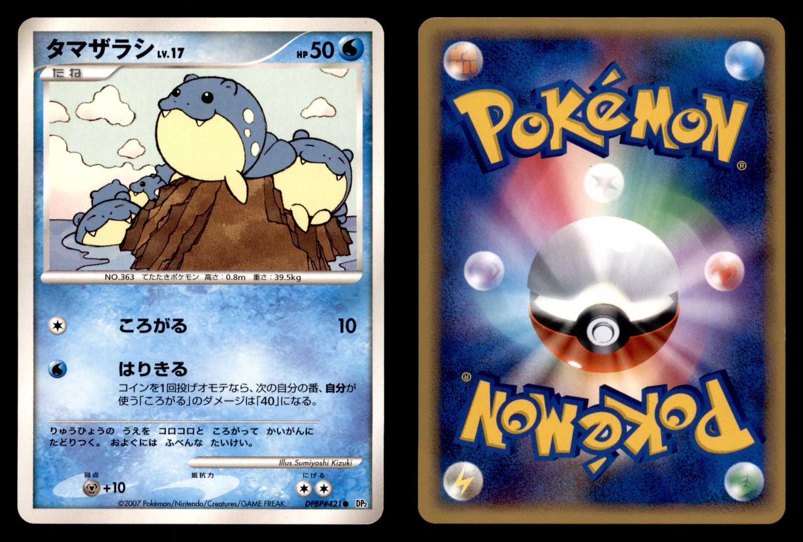 Spheal DPBP#421 Non Holo Common Secret of the Lakes Pokemon Japanese LP