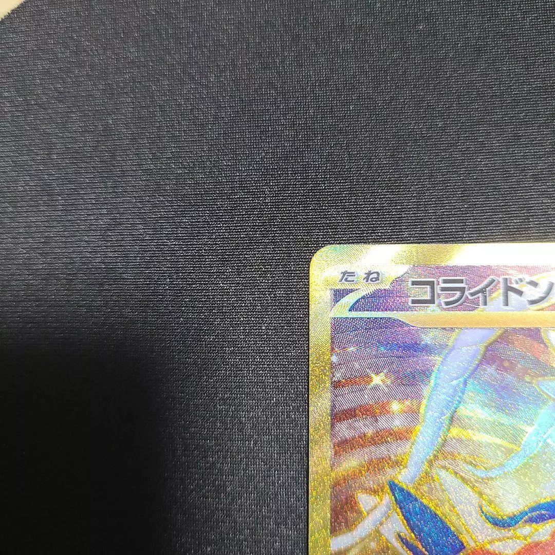 Koraidon ex UR 106/078 Scarlet & Violet SV1S Pokemon card Japanese 2023