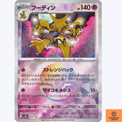 London Pokémon カード Copperajah ex SR 088/071 SV2P Snow Hazard - Pokemon Card Japanese