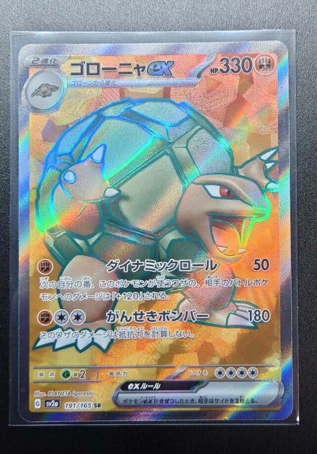 Golem ex - Pokemon 151 #191 Pokemon Card