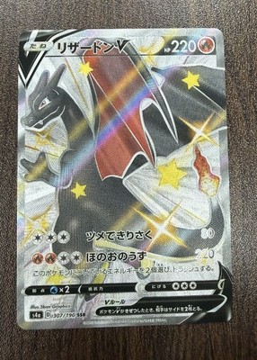 Japanese Charizard V SSR 307/190 Shiny Star V Shiny Secret Pokemon 