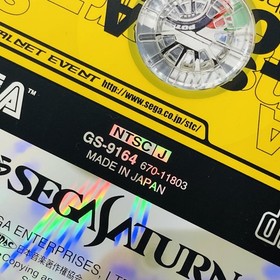 Sega Touring Car Championship STCC 1997 Sega Saturn SS avex trax BGM