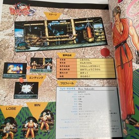 Art Of Fighting 2 Guide Neo Geo Book