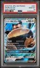 PSA 10 Snorlax GX 001/SM-P Promo Sun & Moon Pokemon Card Japanese 2016 Gem Mint