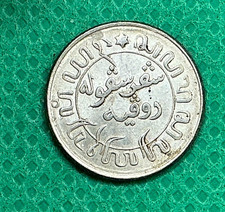 Silver 1945 Year Dutch Coins for sale | eBay