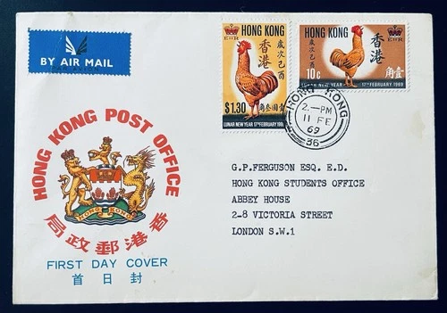 1969 Hong Kong Lunar New Year, Year of the Cock FDC to London UK Used FREE S/H