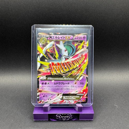 M Gallade EX Pokemon XY Emerald Break 031/078 Double Rare Holo MP JP