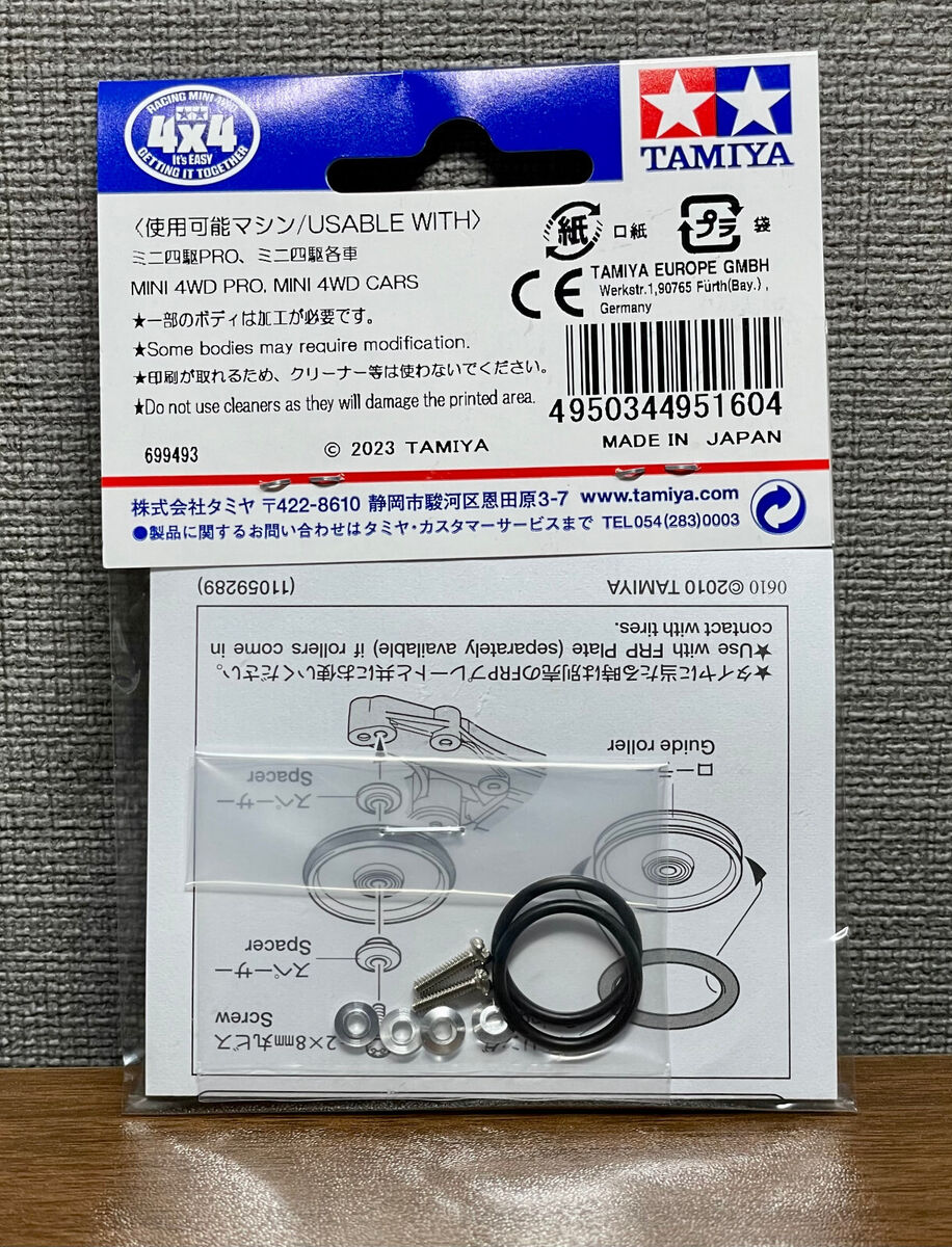 コンディショニングボール TAMIYA 95160 Mini 4WD 19mm Aluminum Ball-Race Roller Set J