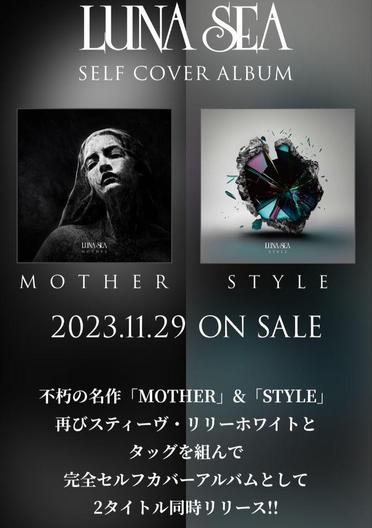 初回生産限定盤 Blu-ray LUNA SEA CD/STYLE MOTHER First Press Limited Edition Blu-ray LUNA SEA CD/STYLE MOTHER