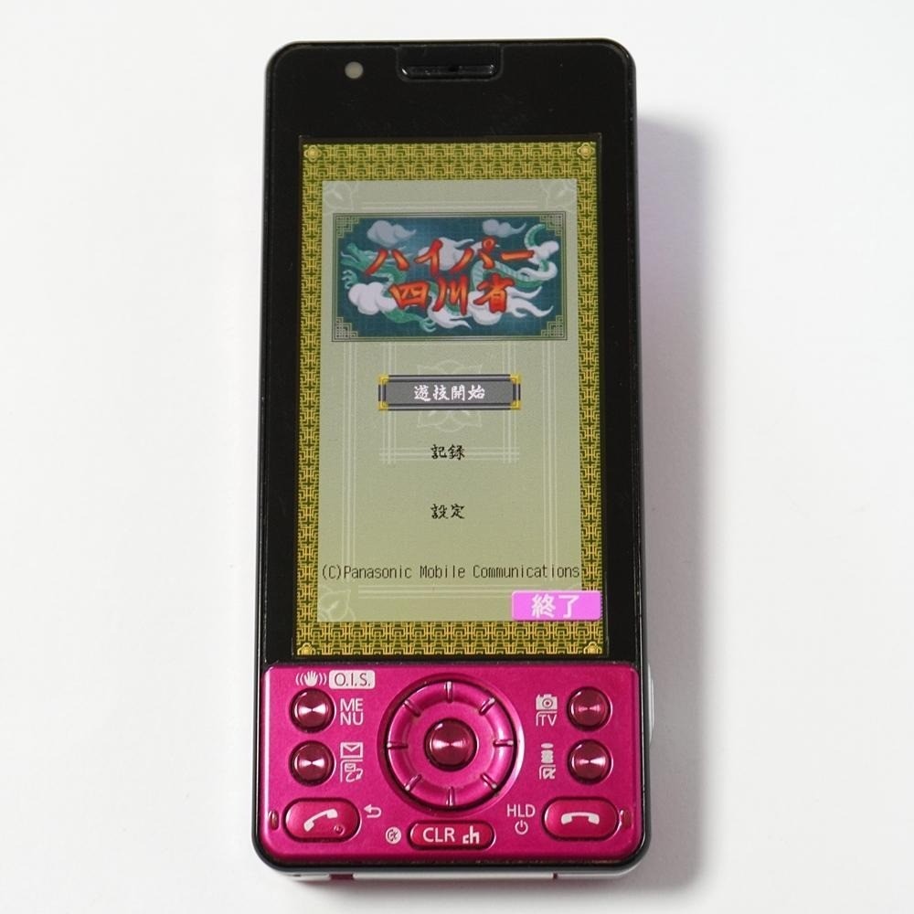 Panasonic LUMIX Phone P-05C Magenta DoCoMo FOMA Tested