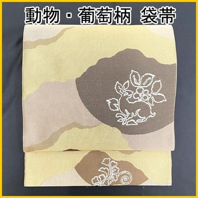 Obi 510my1Grape flower arabesque animal stylish obi FUKURO OBIGood condition