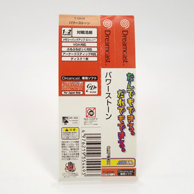 Power Stone Dreamcast Japan NTSC-J CAPCOM CIB Obi Survey Card Complete