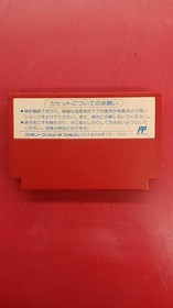 NINTENDO / Nintendo SPOT *Software only Famicom