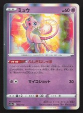 Mew 052/172 VSTAR Universe NM Japanese Pokemon Card TCG