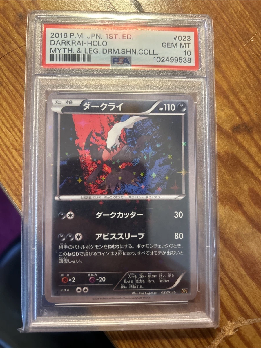 Las mejores ofertas en Darkrai 023/036 Cp5: Mythical & Legendary