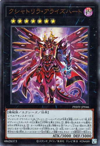 Kashtira Arise-Heart [Misprint] PHHY-EN046 YuGiOh Photon Hypernova card