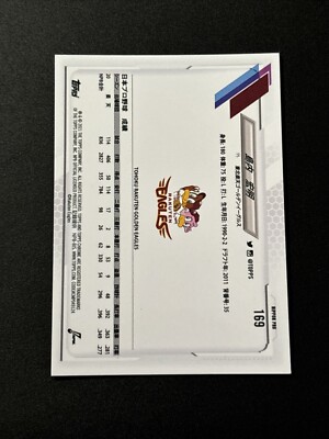 2021 Topps Chrome Nippon NPB Hiroaki Shimauchi #169 Tohoku Rakuten