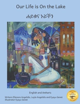 Angelidis - Our Life is On the Lake  An Oasis in Fine Art in Amharic a - X555z
