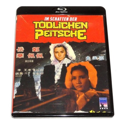 Blu-Ray Im Schatten der tödlichen Peitsche  (1971) Shaw Brothers Kult Eastern