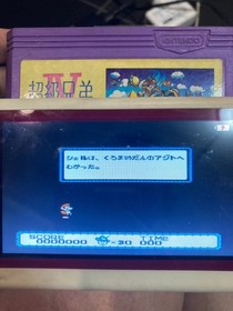 Famicom Game NES Super Mario IV Armadillo (IC Chips)
