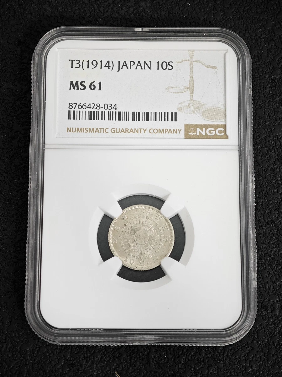NGC 1914 Year Japanese Coins for sale | eBay