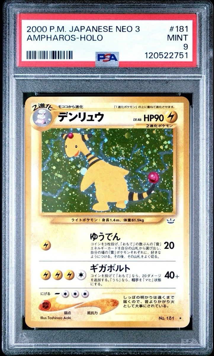 Pokémon TCG Neo Revelation Grade 9 Japanese Individual Collectible