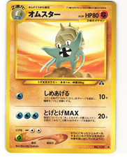 Omastar Uncommon Pokemon TCG Japanese Neo Discovery No. 139 MP