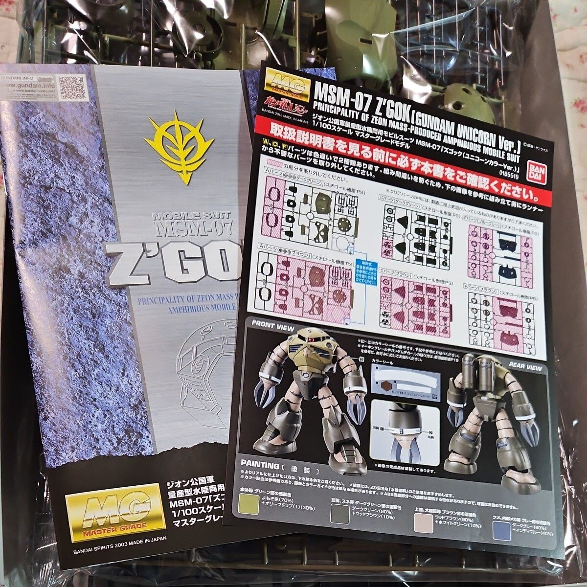 MSM-07 Z'Gok Gundam Unicorn Ver. MG 1/100 Gunpla Model Kit Premium