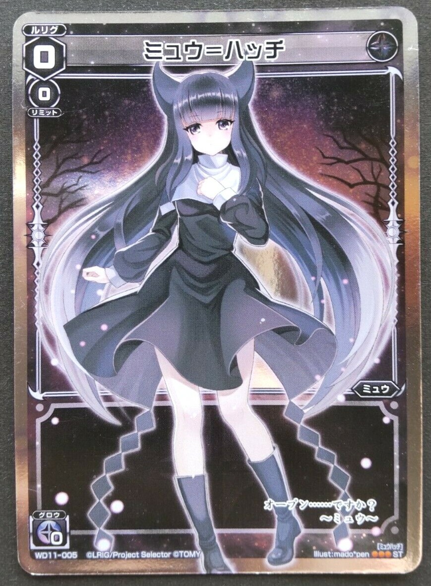 Myu-Hatch WIXOSS Card Japanese Rare WD11-005 ST Foil F/S | eBay UK