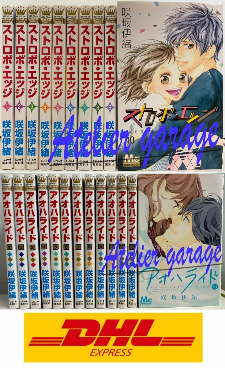 Ao Haru Ride Vol.1 -Official Japanese Edition