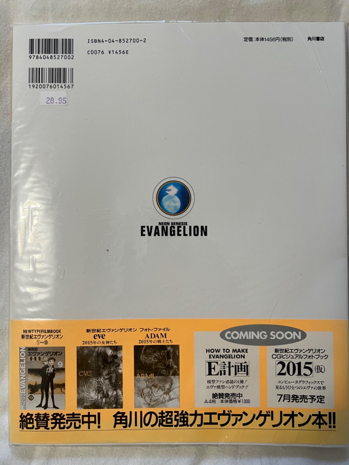 Neon Genesis Evangelion Newtype 100 Collection Animation Art Guide