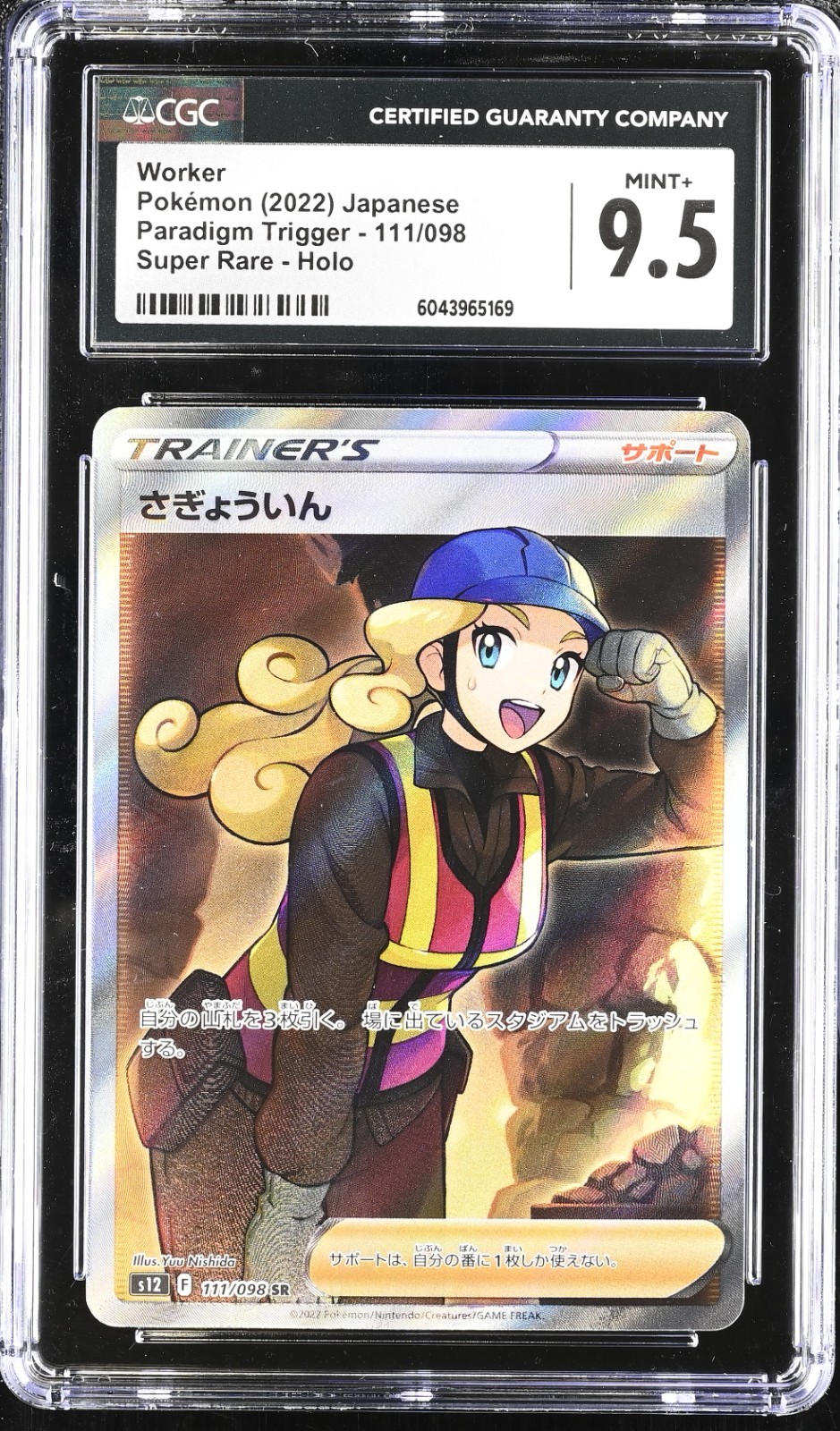 CGC 9.5! Worker 111/098 S12: Paradigm Trigger Holo (Japanese)