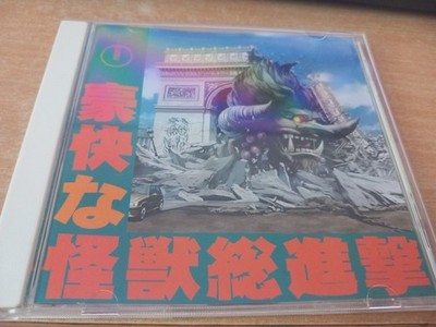 Destroy All Monsters - Akira Ifukube + Bukimisha .  Rare Soundtrack CD