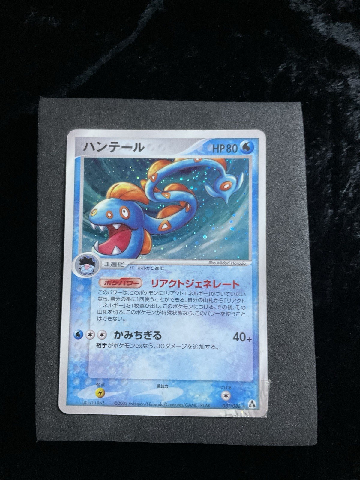 Huntail 1st Edition Holo 031/086 Researching Tower of Holon Pokemon Card Japanes