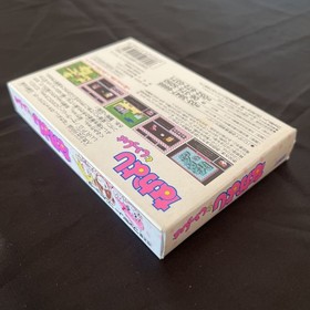 Nakayoshi to Issho Nintendo Famicom FC CIB Japan Import NTSC-J MINT Rare