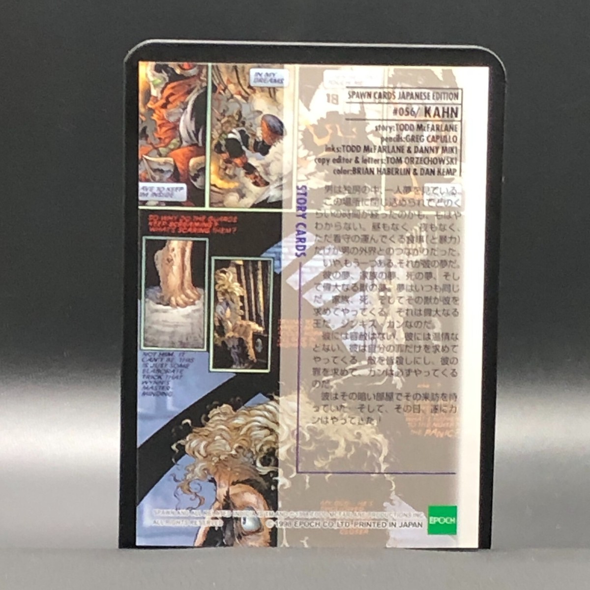 スポーンカード SPAWN CCG Card Japanese Edition Epoch 1998 #090 1009 | eBay