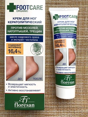 keratolytic cream for feet