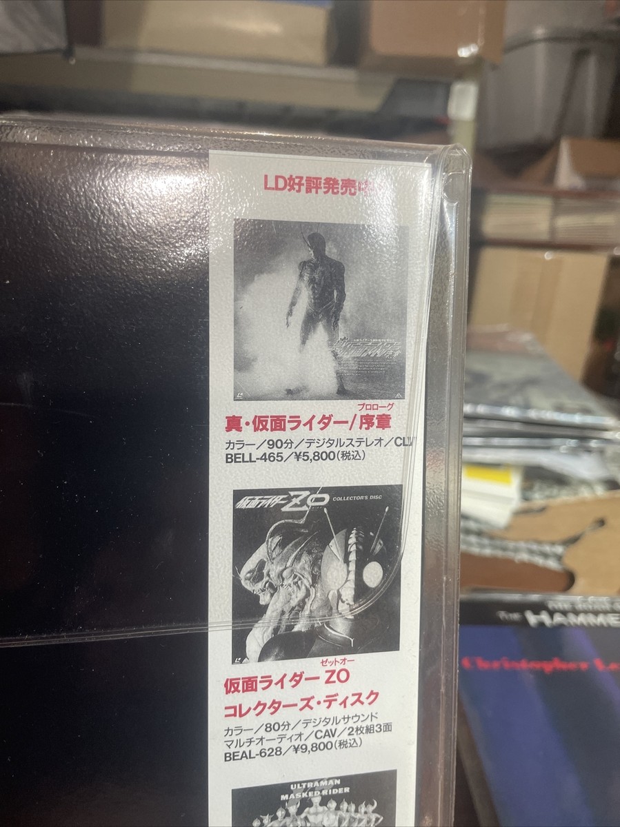 Japanese Laserdisc Toei Super Hero Masked Kamen Rider J 1994