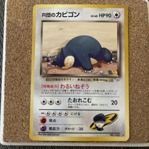 1999 Pokemon ROCKET'S SNORLAX #143 Gym 2: Challenge From The Darkness | Japanese