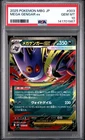 2025 POKEMON JAPANESE MBG-MEGA STARTER SET MEGA GENGAR EX MEGA GENGAR EX PSA 10
