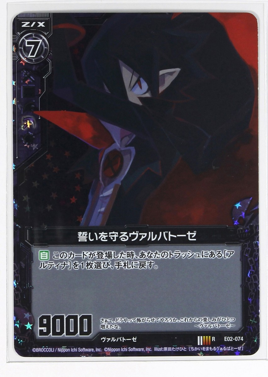 Z/X Zillions of Enemy X Foil Card TCG E02-074 R Nippon Ichi Z/X Zillions of Enemy X Foil Card TCG E02-074 R Nippon Ichi