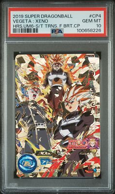 2019 DRAGON BALL カードダス#6 PSA10