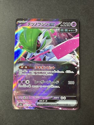 Iron Valiant ex RR Holo 074/187 Terastal Festival ex SV8a Iron Valiant ex RR Holo 074/187 Terastal Festival ex SV8a