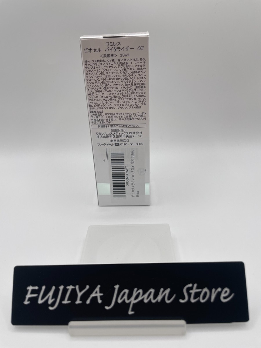 Wamiles Biocell Vitauzer α 2 38ml Beauty Lotion Essence Japan New