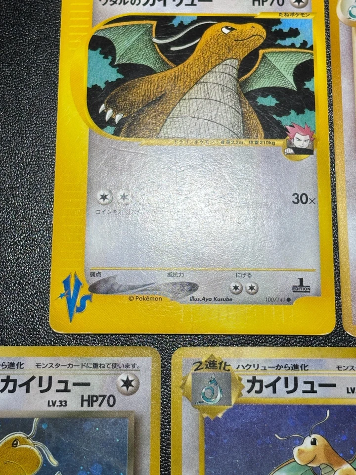 (LP) Dragonite No.149 GB Promo/Dark/Fossil/Light/100/141  Japanese Pokemon Card - Image 3 of 4