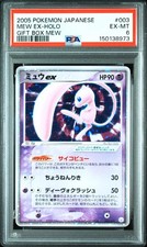 Mew ex 003/015 Gift Box Mew-Lucario (Mew Quarter Deck) Holo