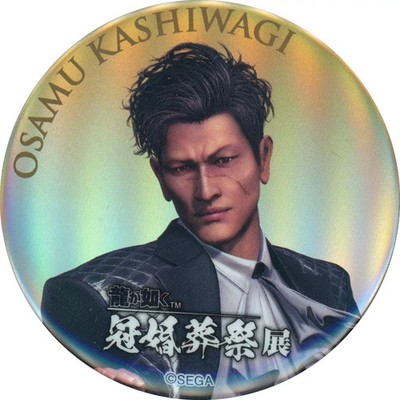 Kashiwagi Osamu Badge Ryu ga Gotoku Ceremonial Exhibition Can Collection 56mm