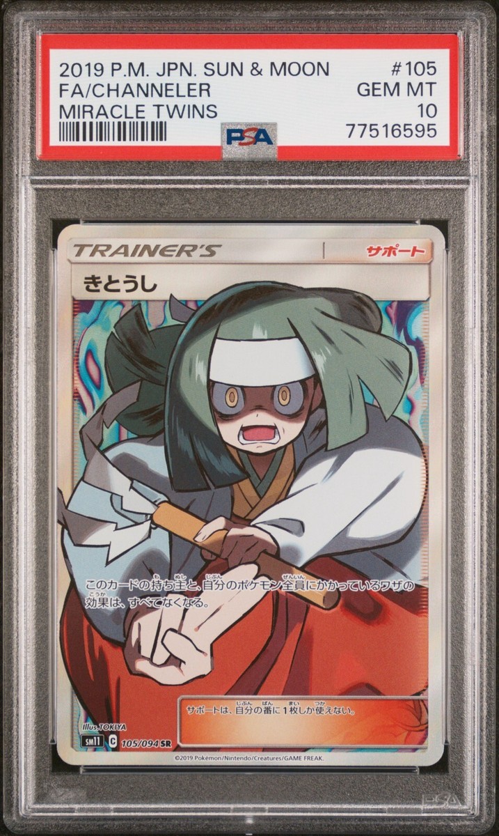 Pokemon Card Channeler 105/094 Miracle Twins PSA 10 GEM MINT | eBay