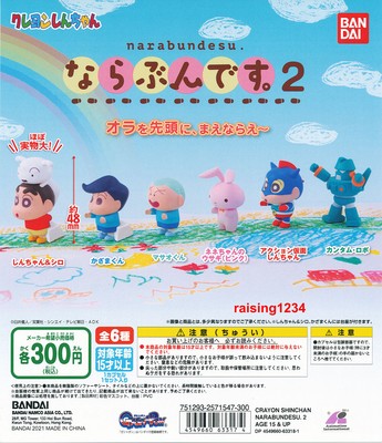 Crayon Shin Chan Narabundesu Figure Vol 2 Bandai Gashapon Toys set of 6
