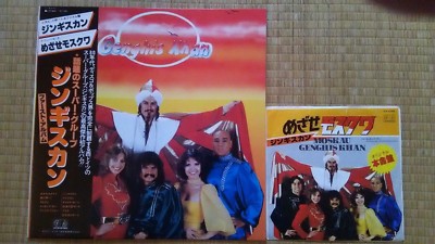 Genghis Khan Self Titled LP record w/obi & EP(Moskau) from Japan !!